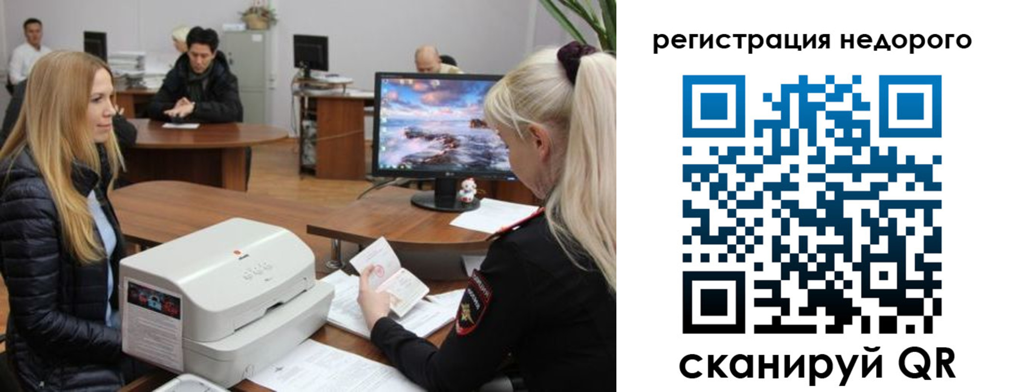 прописка законно в Башкортостане