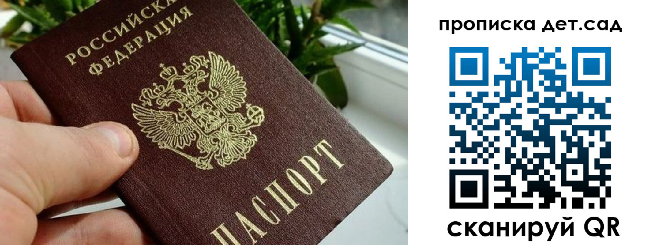 временная регистрация собственник в Башкортостане